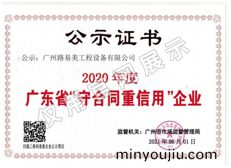 守郃衕重(zhong)信用企業